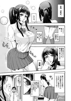Page 3 of Dosukebe Body no Classmate to Kusoero Gotsugoushugi Pakopako Seikatsu