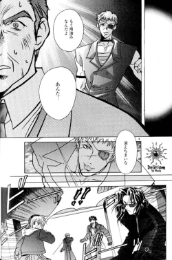 Page 71 of Ja! Weiss 1 Anthology