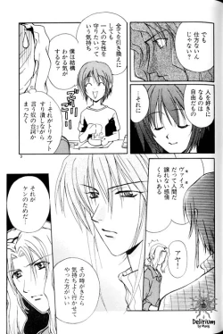 Page 94 of Ja! Weiss 1 Anthology