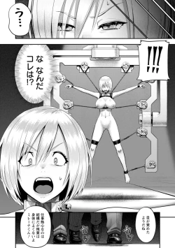 Page 140 of PUSSY SLAVE 〜Midarana Niku Dorei〜