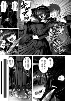 Page 29 of PUSSY SLAVE 〜Midarana Niku Dorei〜