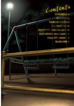 Page 4 of PUSSY SLAVE 〜Midarana Niku Dorei〜