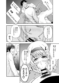 Page 12 of Deatte Suujikan no Joshi Daisei ni Kintama no Chuushin Zenbu Shiborareru Hanashi ga Hayasugiru Gotsugoushugi Pakopako Seikatsu