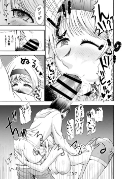 Page 13 of Deatte Suujikan no Joshi Daisei ni Kintama no Chuushin Zenbu Shiborareru Hanashi ga Hayasugiru Gotsugoushugi Pakopako Seikatsu