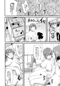 Page 18 of DAMAGED FES