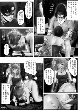 Page 33 of Furin Hitozuma Choukyou Monogatari Sugihara Kyouko-hen
