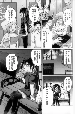 Page 11 of Youjo Senpai