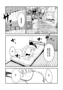 Page 16 of Tsukiatte 5-nenme no Bokura no Seikatsu Vol.1 | 交往5年后我们的性福生活 第1集