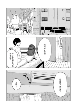 Page 23 of Tsukiatte 5-nenme no Bokura no Seikatsu Vol.1 | 交往5年后我们的性福生活 第1集
