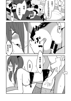 Page 49 of Tsukiatte 5-nenme no Bokura no Seikatsu Vol.1 | 交往5年后我们的性福生活 第1集