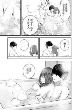 Page 56 of Tsukiatte 5-nenme no Bokura no Seikatsu Vol.1 | 交往5年后我们的性福生活 第1集