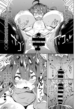 Page 16 of Imouto Destruction - Sister Destruction