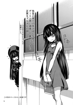 Page 13 of Me no Kakurete iru Kanojotachi