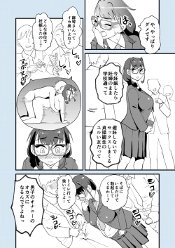 Page 21 of Makoto-san wa Haramitai