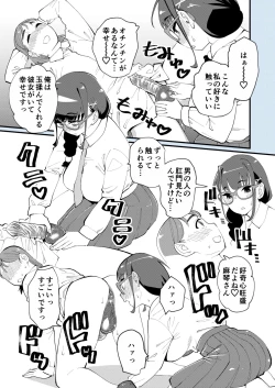 Page 4 of Makoto-san wa Haramitai