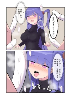 Page 38 of Sennyuu Sousakan Monakonichigo ni Kairaku Ochi suru Fukan na Meitantei 5.5-