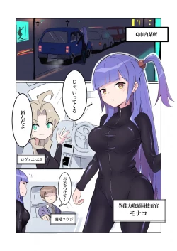 Page 4 of Sennyuu Sousakan Monakonichigo ni Kairaku Ochi suru Fukan na Meitantei 5.5-