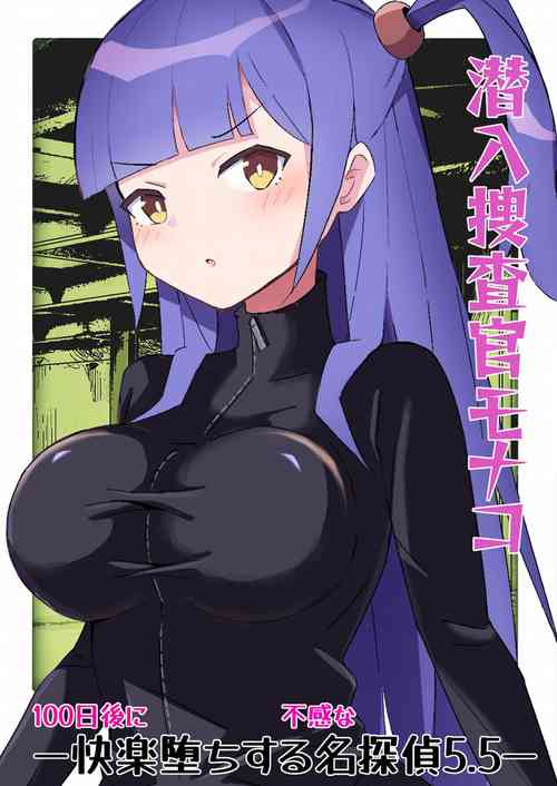 Download Sennyuu Sousakan Monakonichigo ni Kairaku Ochi suru Fukan na Meitantei 5.5-