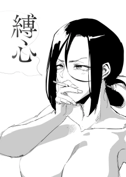 Page 53 of Shibarareta no wa Kokoro