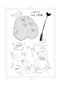 Page 76 of Shibarareta no wa Kokoro