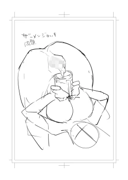 Page 81 of Shibarareta no wa Kokoro