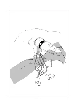 Page 83 of Shibarareta no wa Kokoro