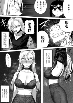 Page 11 of Shihai Suru Kotoba 2 Idol o Ayatsutte Miyou Kouhen Yuri Couple Saimin 3P Ryoujoku Sex!