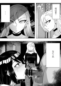Page 5 of Shihai Suru Kotoba 2 Idol o Ayatsutte Miyou Kouhen Yuri Couple Saimin 3P Ryoujoku Sex!