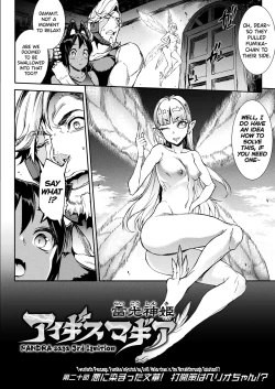Page 72 of Raikou Shinki Igis Magia IIICh.1-5