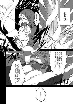Page 28 of Yuusha Fukkatsu Shippai Kokugai Tsuihou Kyousei Nagadashi Sosei de Rekidai Maou Fukkatsu Boku no sei de Sekai wa Horonda