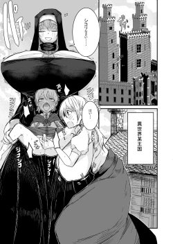 Page 2 of Yuusha Fukkatsu Shippai Kokugai Tsuihou Kyousei Nagadashi Sosei de Rekidai Maou Fukkatsu Boku no sei de Sekai wa Horonda