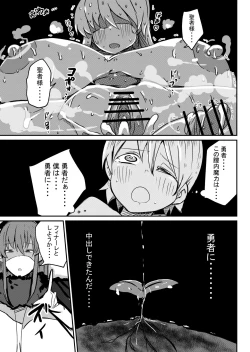 Page 39 of Yuusha Fukkatsu Shippai Kokugai Tsuihou Kyousei Nagadashi Sosei de Rekidai Maou Fukkatsu Boku no sei de Sekai wa Horonda
