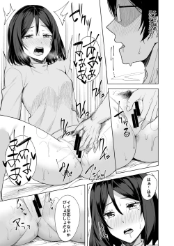 Page 11 of Inran Hitozuma no Uwaki Nikki "Otto no Me no Mae de"