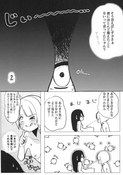 Page 6 of Shizukasu no Inmou Jijou