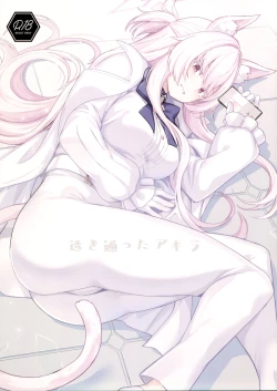 Page 1 of Sukitoutta Akira | Clear Akira