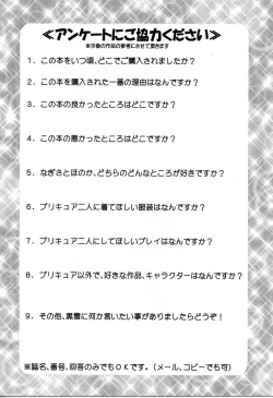 Page 63 of Milk Hunters 5