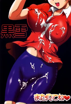 Page 64 of Milk Hunters 5