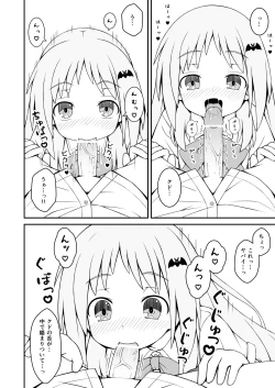 Page 4 of Kud ga Saiminjutsu de Ecchi na Koto o suru Hanashi