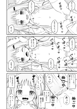 Page 8 of Kud ga Saiminjutsu de Ecchi na Koto o suru Hanashi