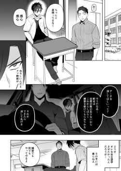 Page 12 of Seito Shidou