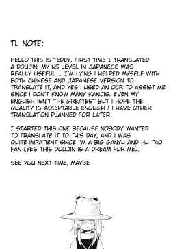 Page 18 of Ganyu Zangyouchuu 2