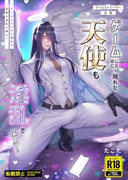 Page 1 of Game Shitai no ni Arawareta Tenshi mo Inran de Komaru! | I Just Want to Game, But This Angel is TOO Slutty!