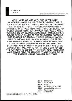 Page 17 of Fuuzoku Jouhou Magazine City Seven Ketteiban!!