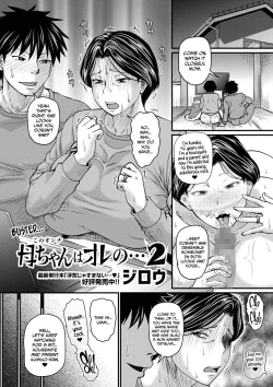 Page 25 of Kono Onna wa Ore no... | Mom is Mine... Chapter 1-4