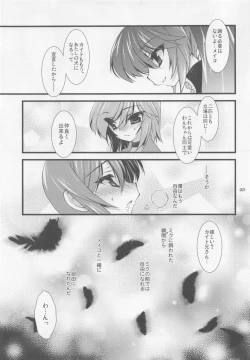 Page 20 of infinito strega