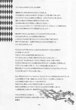 Page 28 of infinito strega