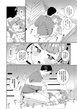 Page 12 of Houkago Nani shiteru no? Ch. 5 | 放学后做些什么呢? 第5话