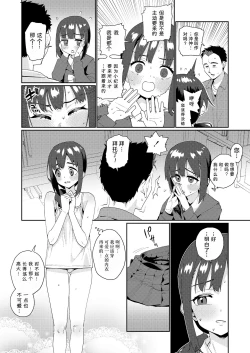 Page 16 of Houkago Nani shiteru no? Ch. 5 | 放学后做些什么呢? 第5话