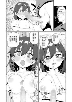 Page 6 of Houkago Nani shiteru no? Ch. 5 | 放学后做些什么呢? 第5话