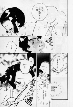 Page 155 of Alice Collection Vol 1